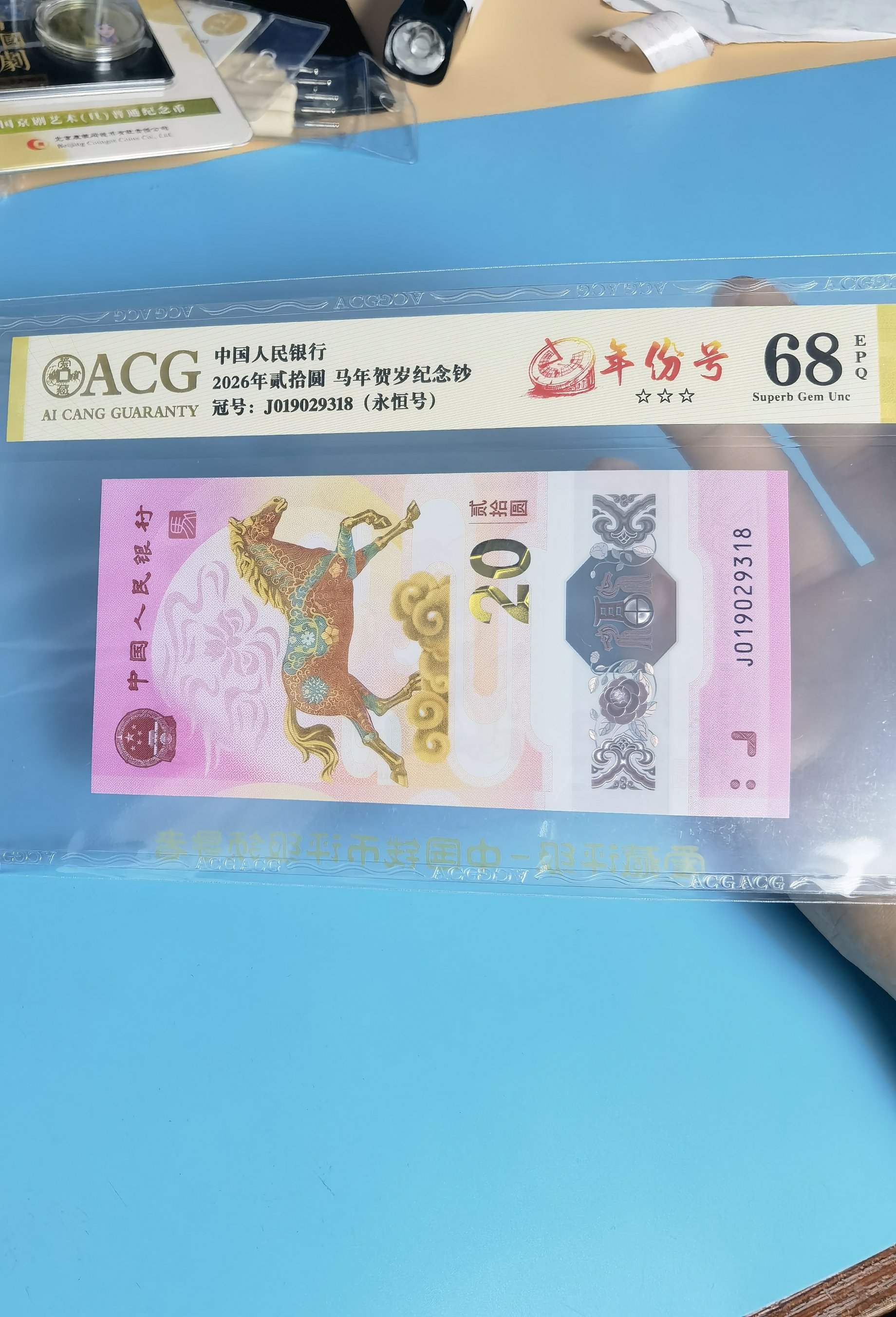 2026年马钞