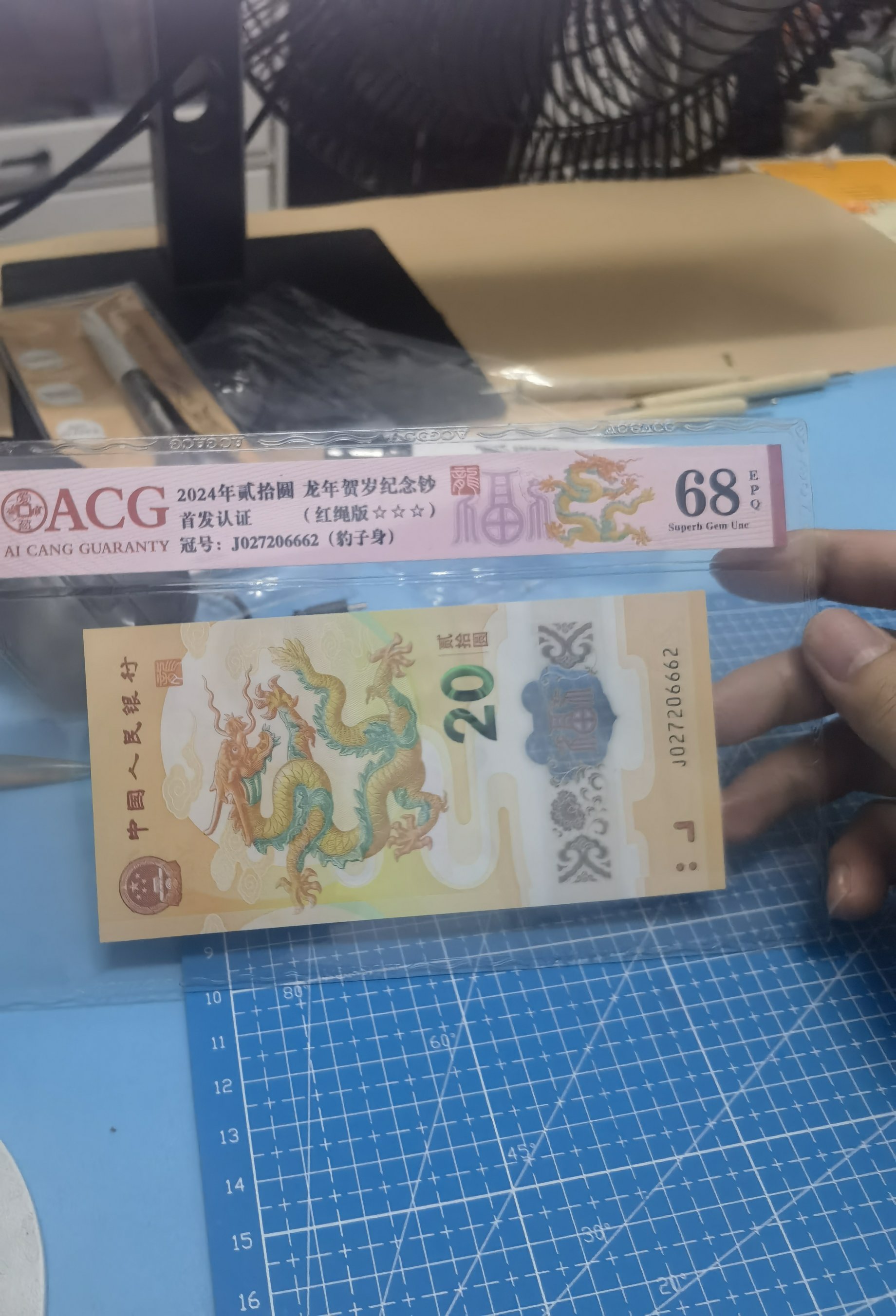 2024年龙钞