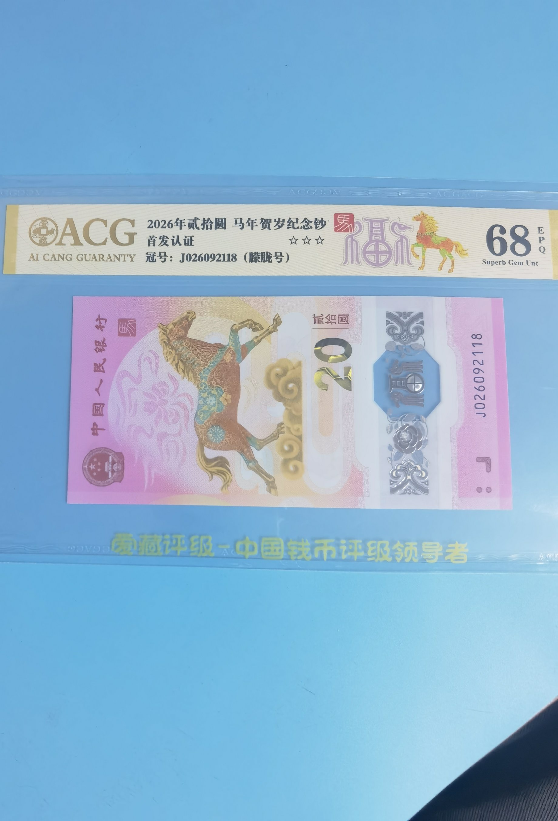 2026年马钞