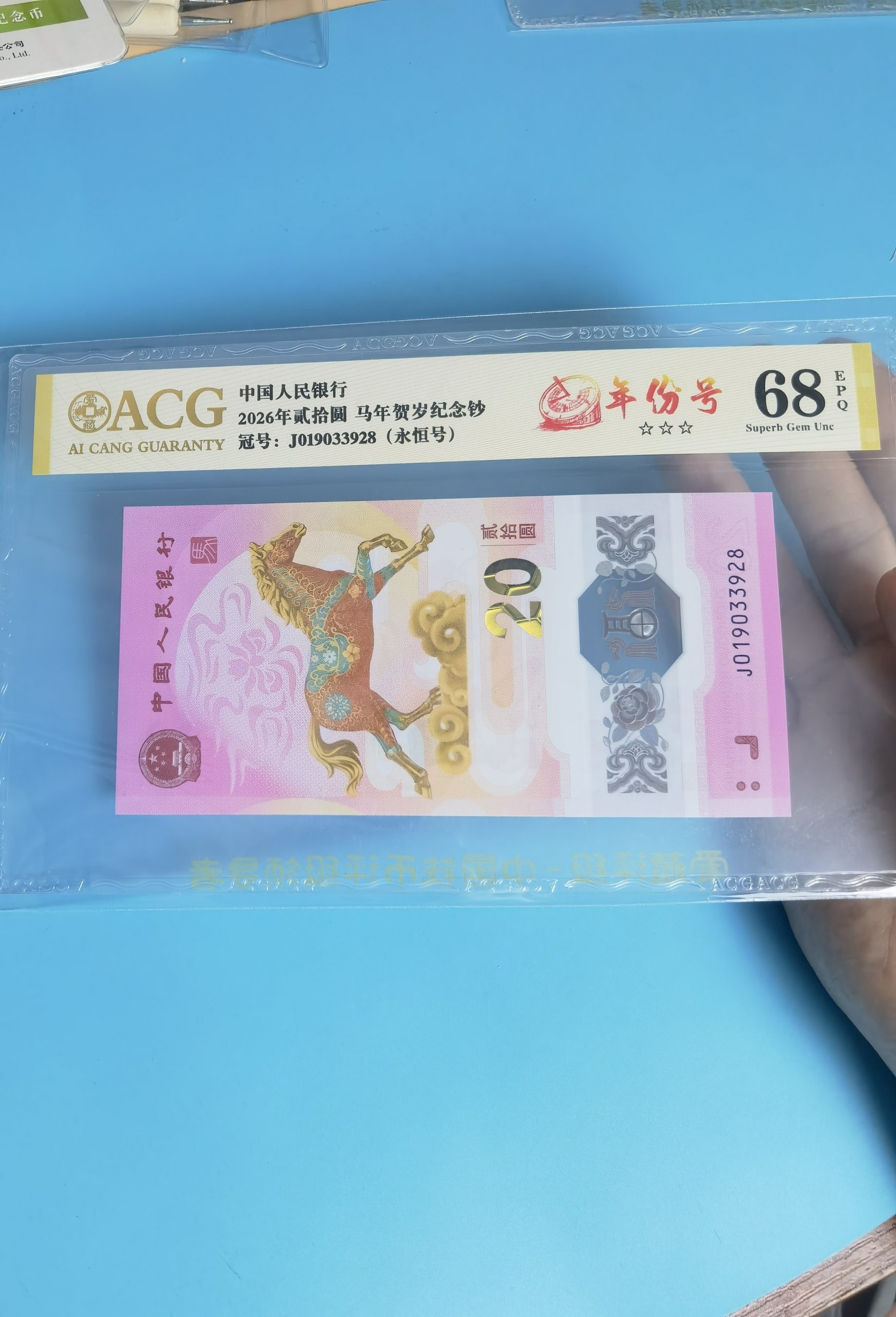 2026年马钞