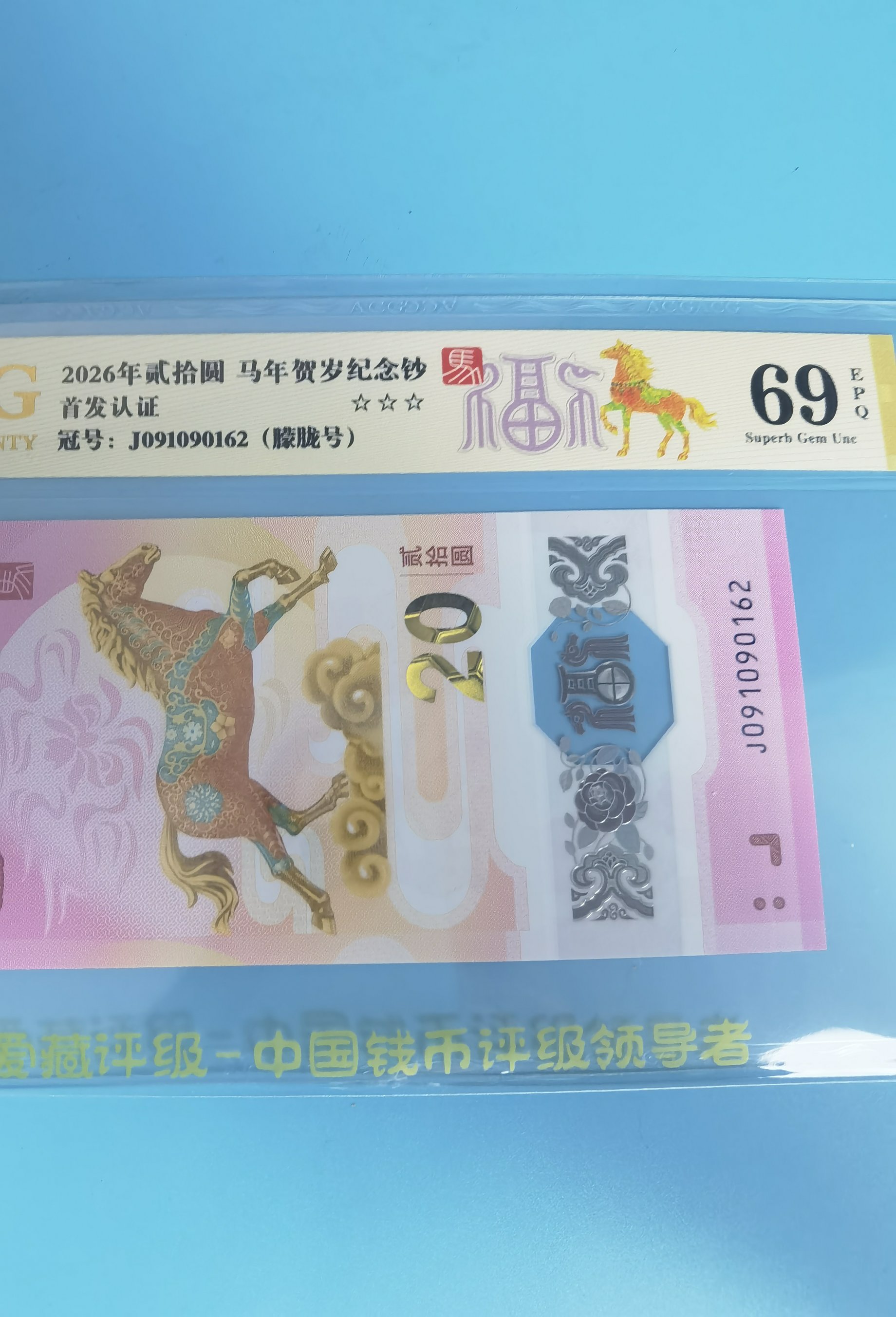 2026年马钞