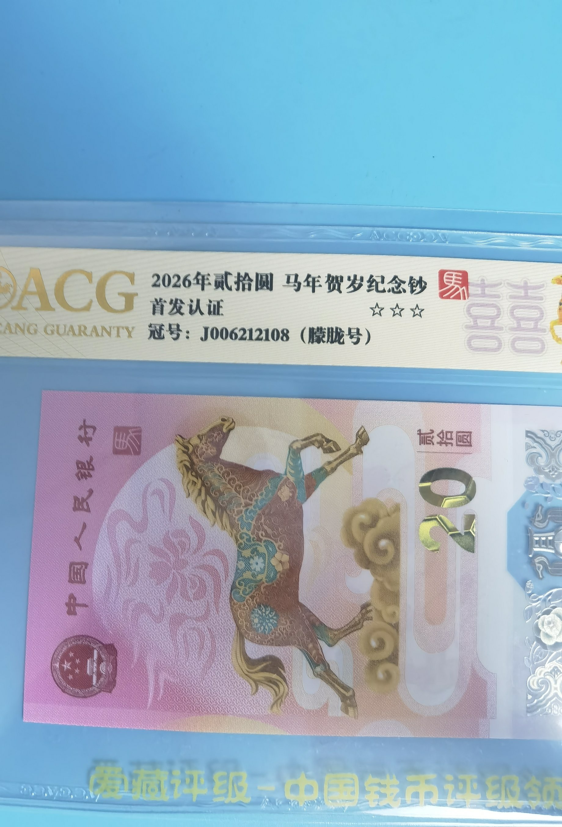 2026年马钞