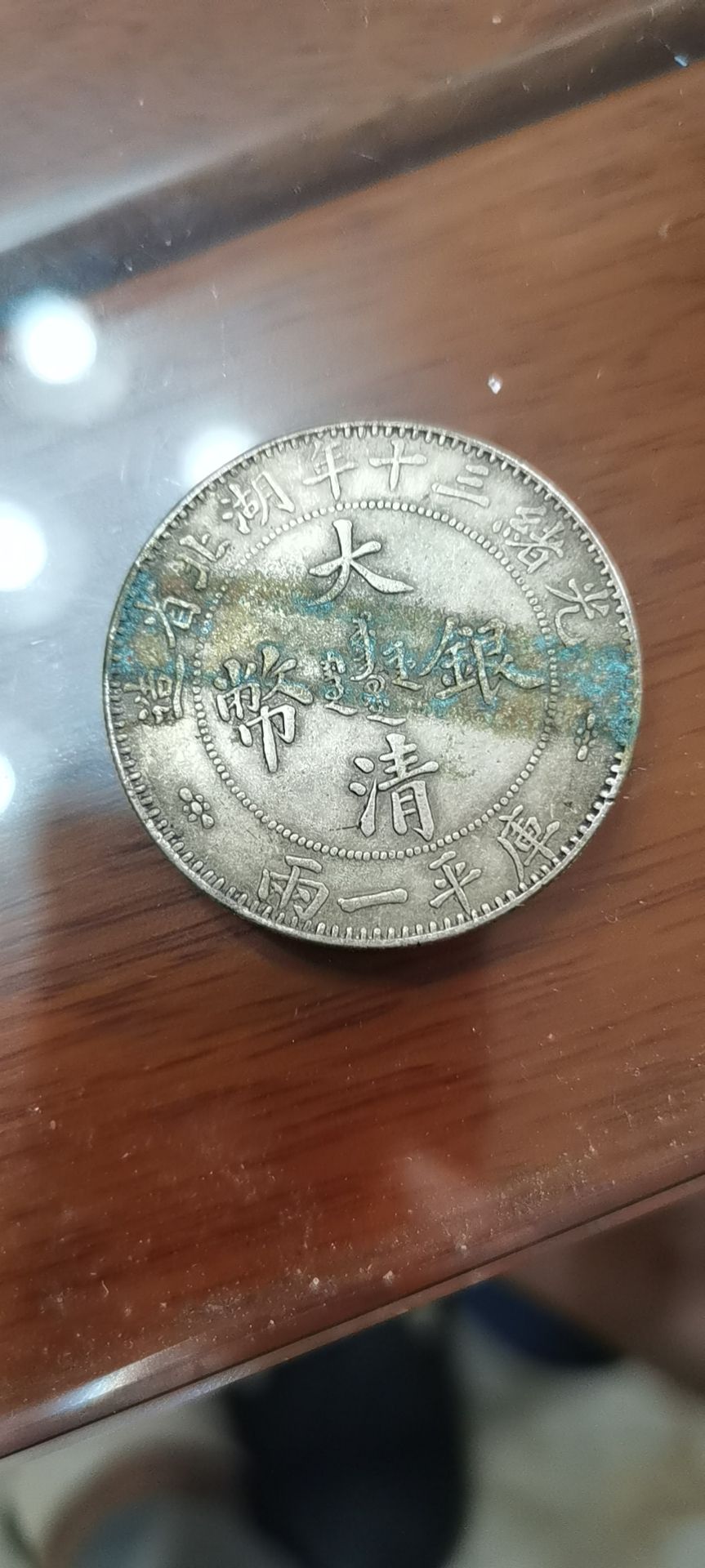大清银币