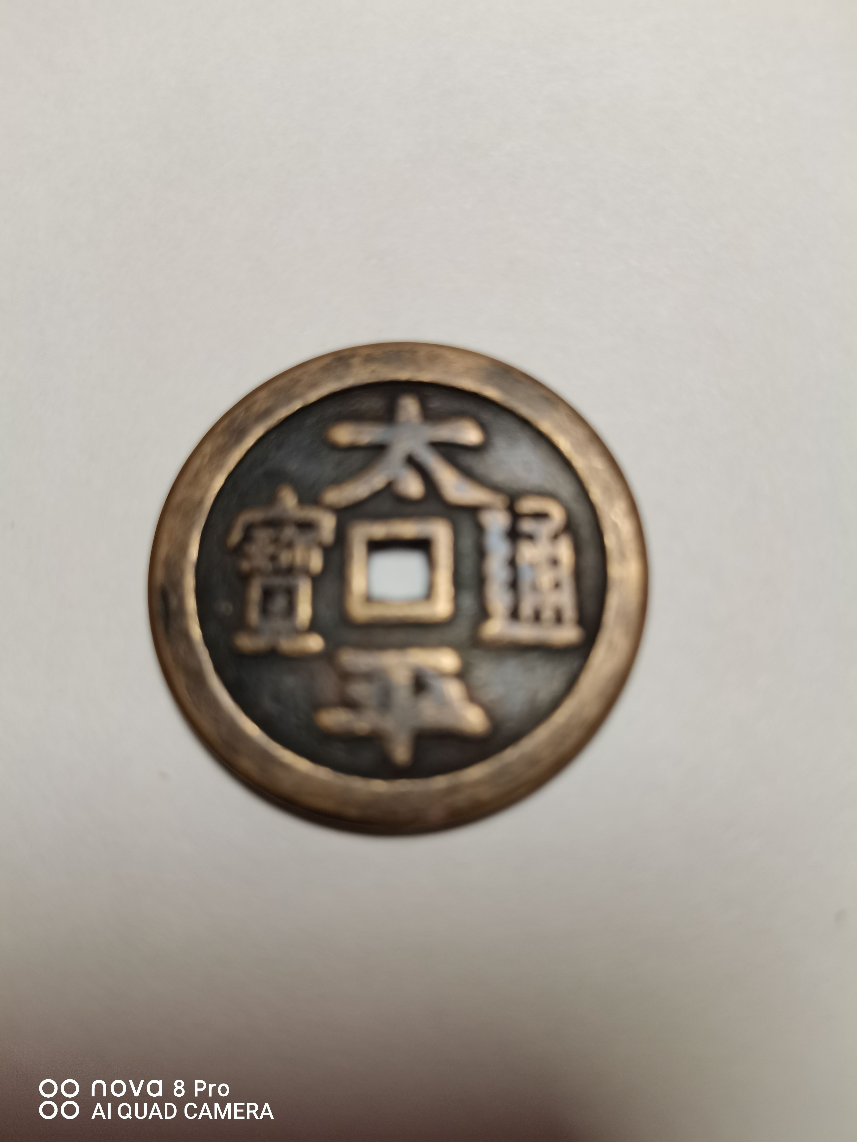 藏品图片