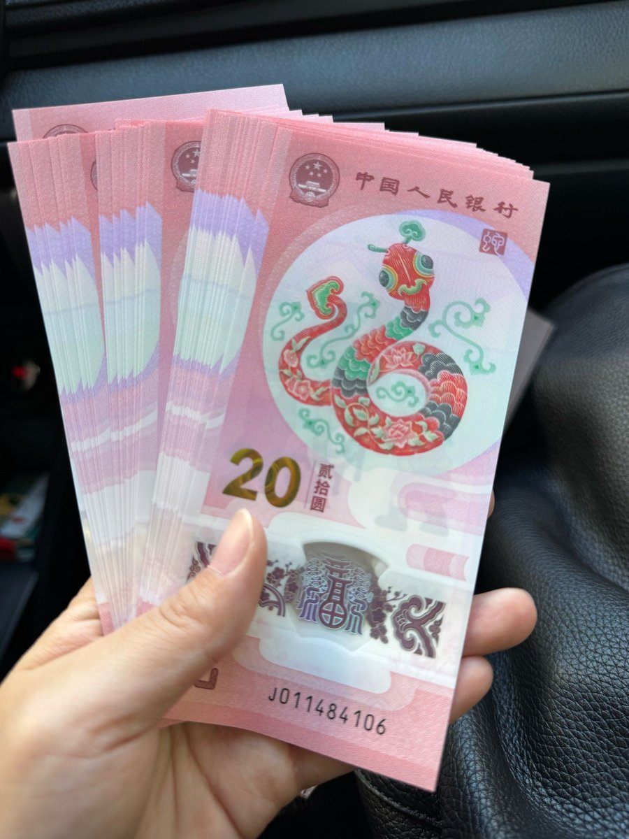 蛇年纪念钞正面图案设计细节